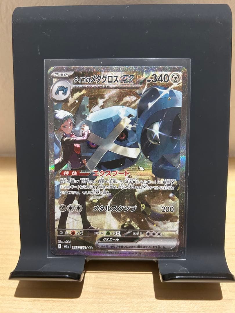 メガドリーム　SAR まとめ売り