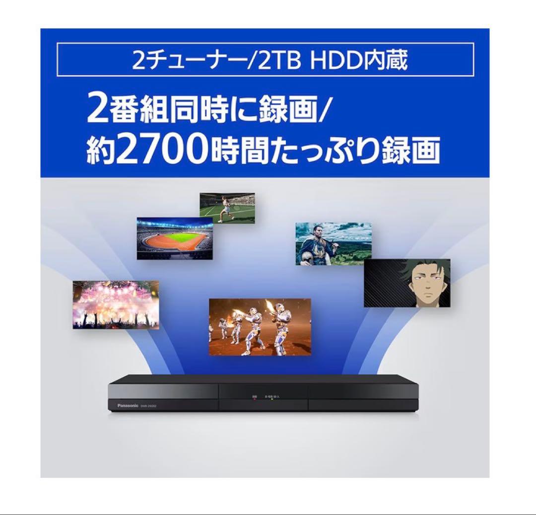 さやちゃんとの取引商品です。 DMR-2W202 2TB ブルーレイレコーダー