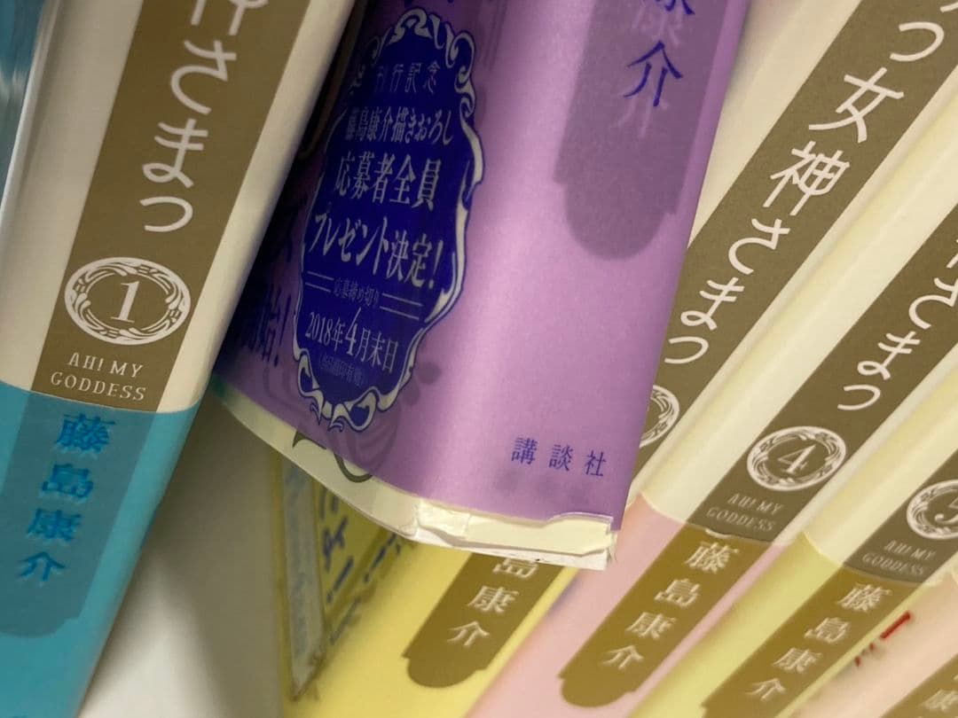 新装版 ああっ女神さまっ コミック 全24巻