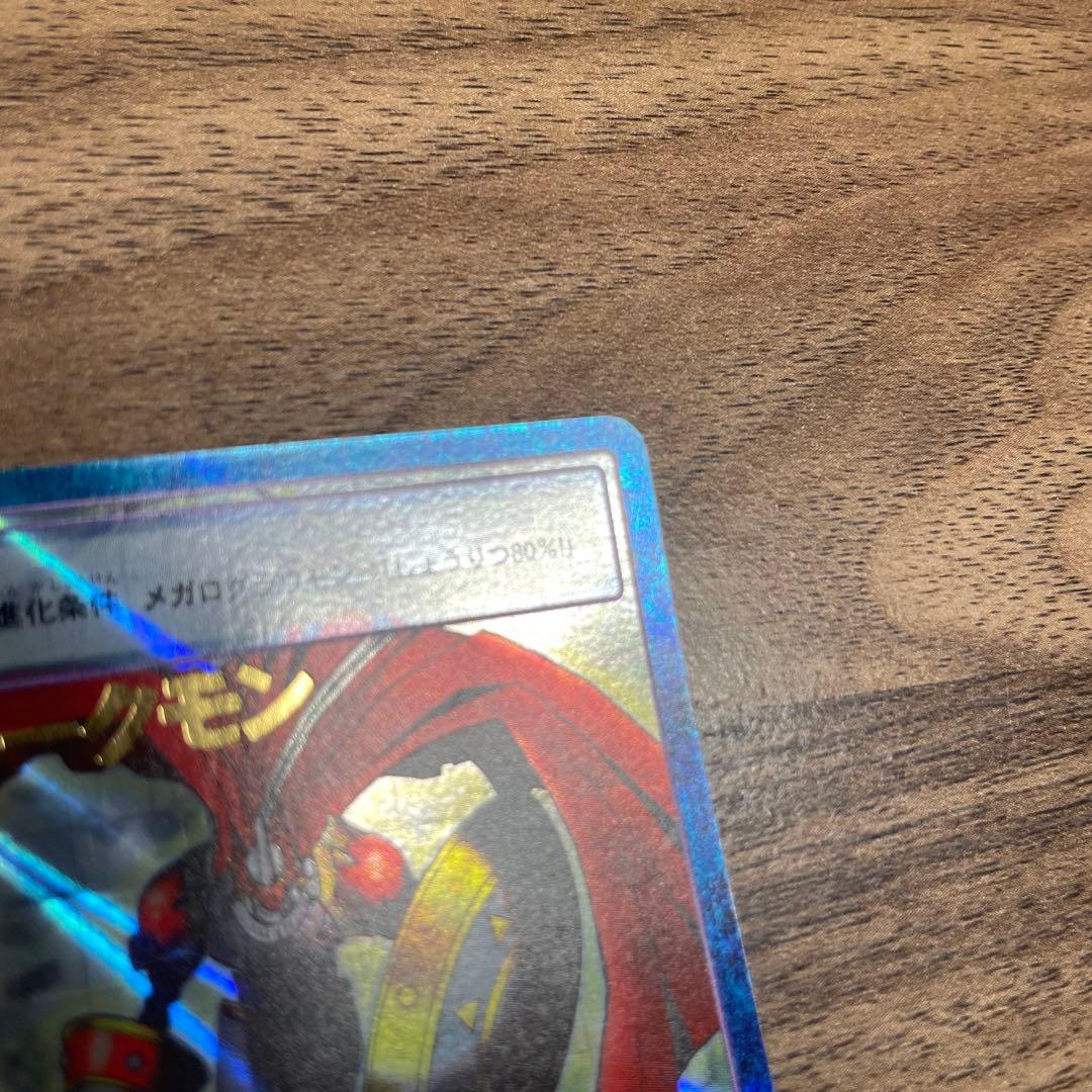 デュークモン 2001年 デジモン