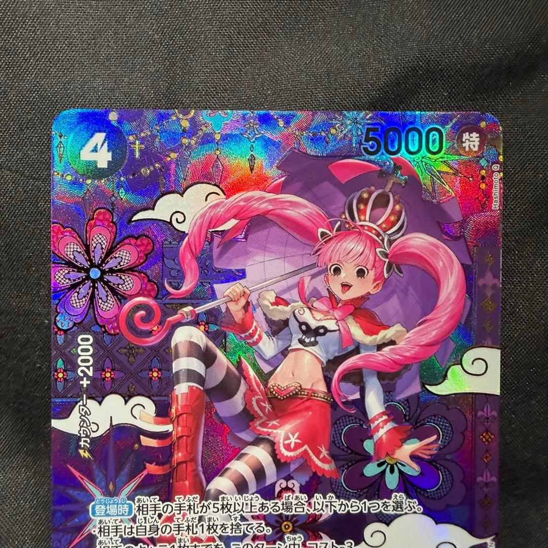 ペローナ SP 蒼海の七傑 ワンピースカード スペシャルカード OP06-093