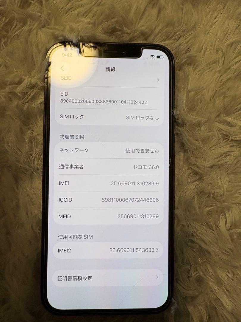 Apple iPhone 12 Pro 256GB グラファイト