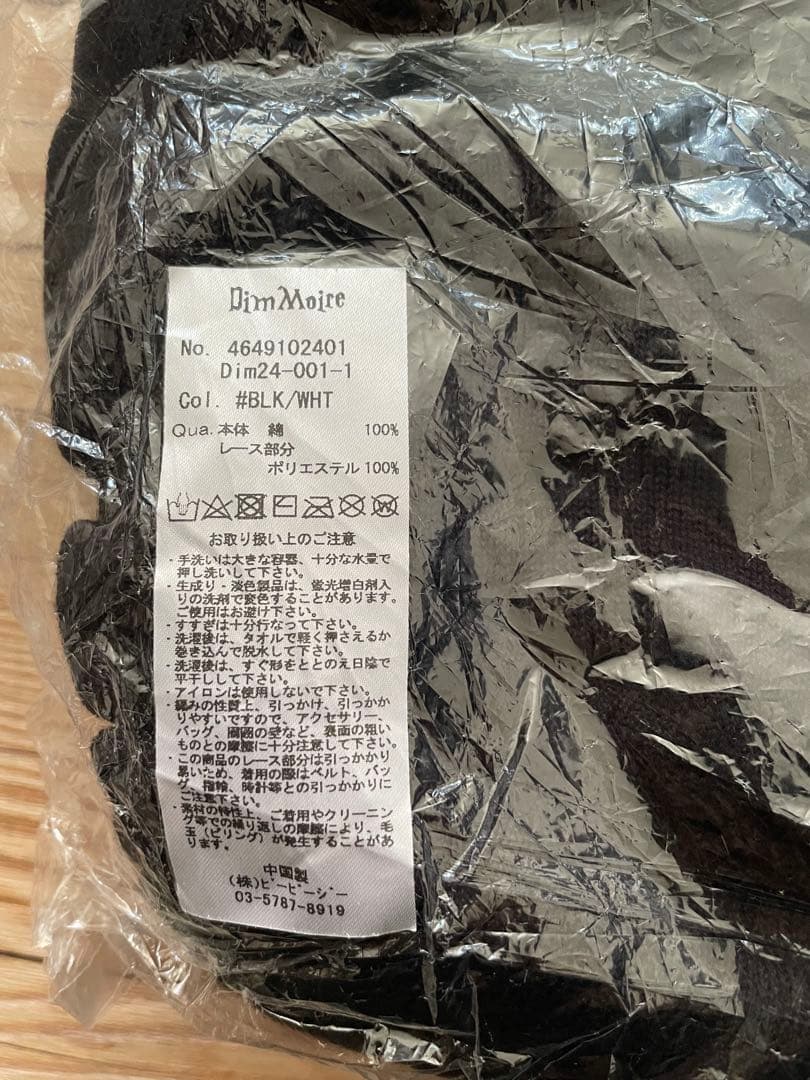 DimMoire ディムモアール AVENCHUMU レッグウォーマー 黒白