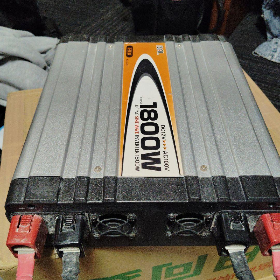 大自工業正弦波インバーターセット