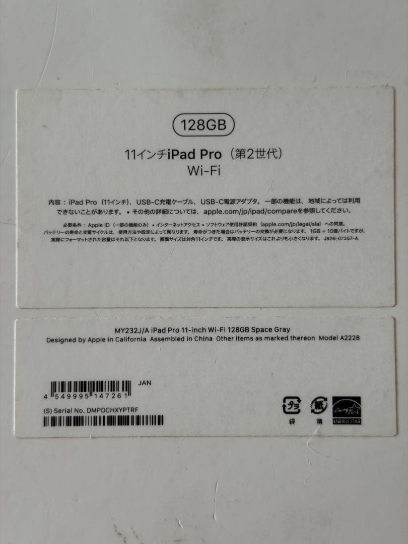 iPad Pro 11-inch (第2世代) 128GB, Wi-Fiモデル