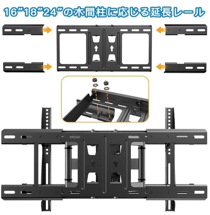 テレビ壁掛け金具 大型 37-70インチ対応 アーム式耐荷重60kgLCDLED