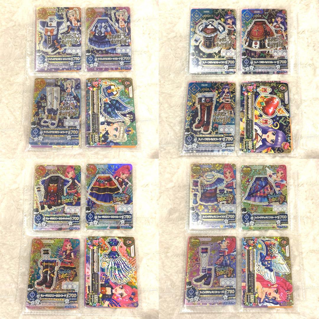 【最終値下】アイカツカード　プレミアムコーデ セット