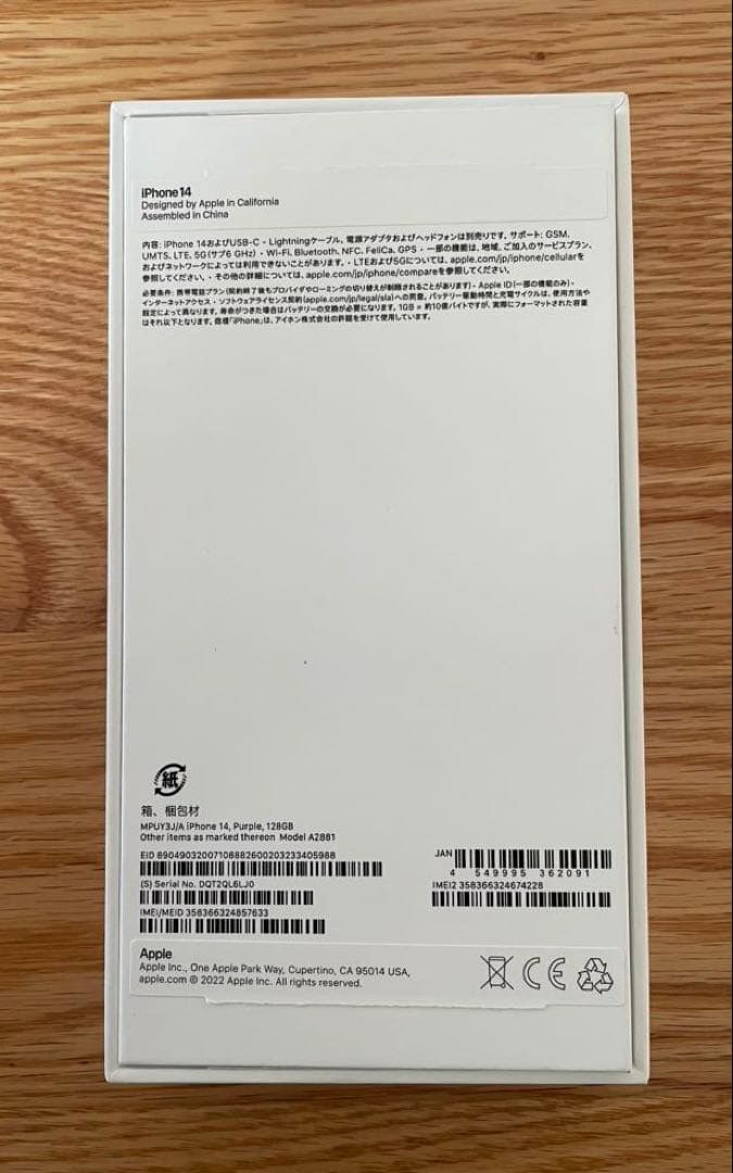 Apple iPhone 14 128GB パープル　新品