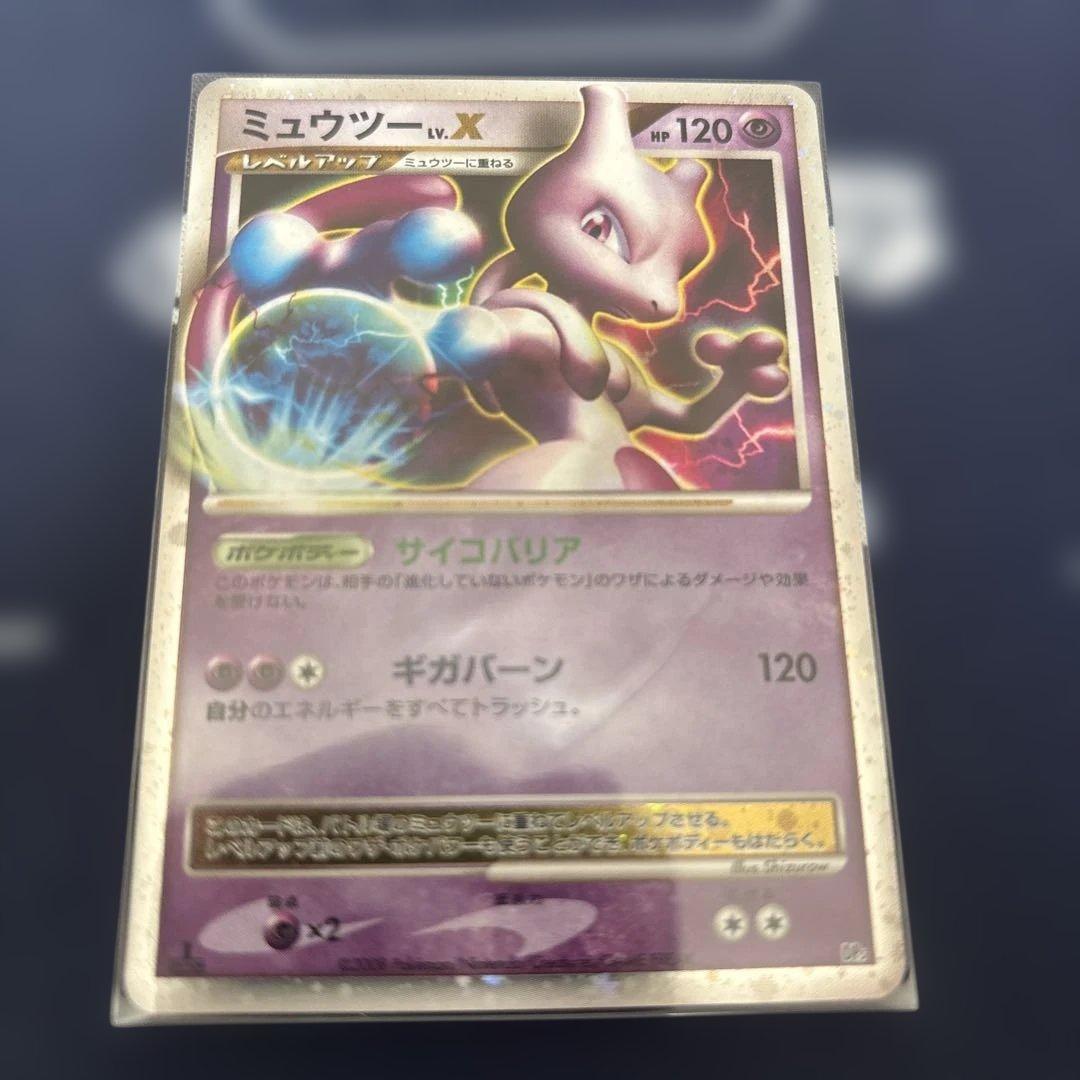ミュウツーX ポケモンカードアンリミテッド