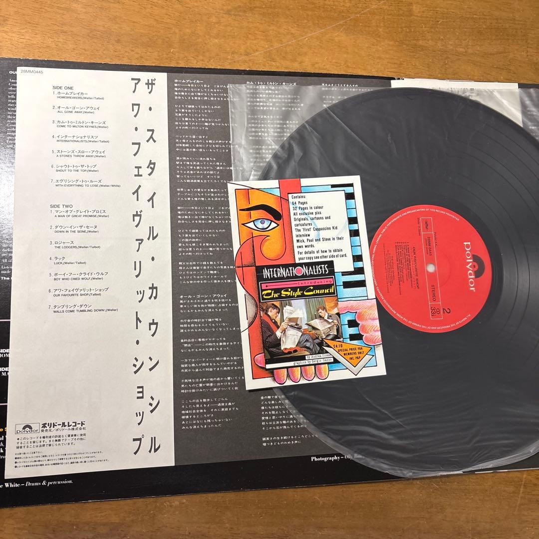 The Style Council スタイルカウンシル レコード4枚セット