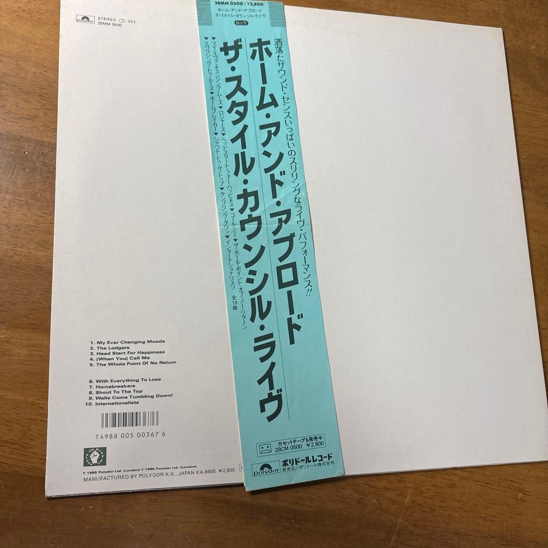 The Style Council スタイルカウンシル レコード4枚セット