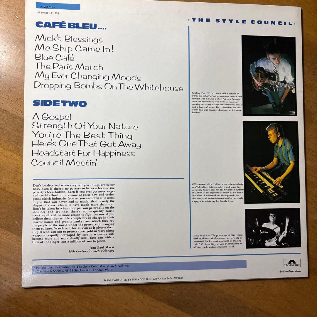 The Style Council スタイルカウンシル レコード4枚セット