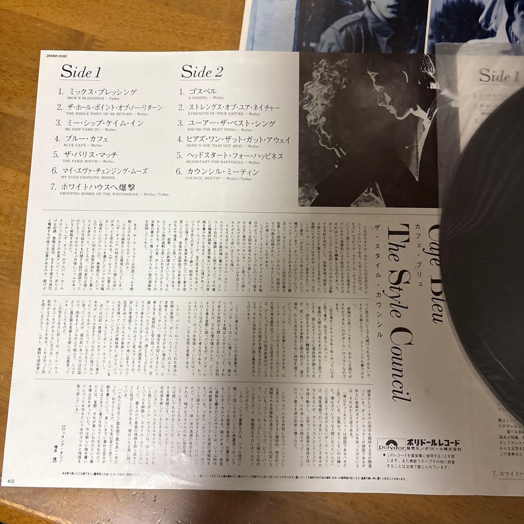 The Style Council スタイルカウンシル レコード4枚セット