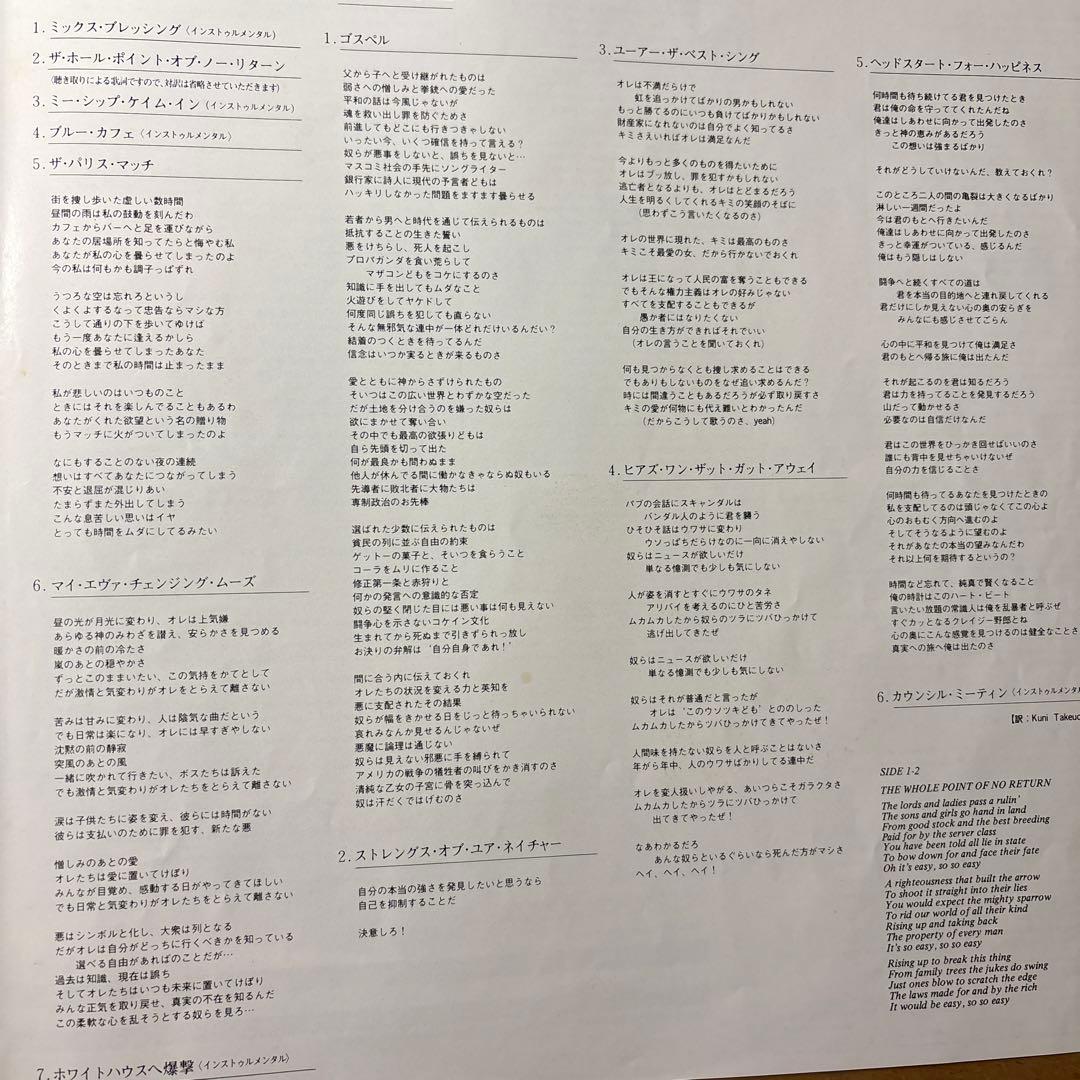 The Style Council スタイルカウンシル レコード4枚セット