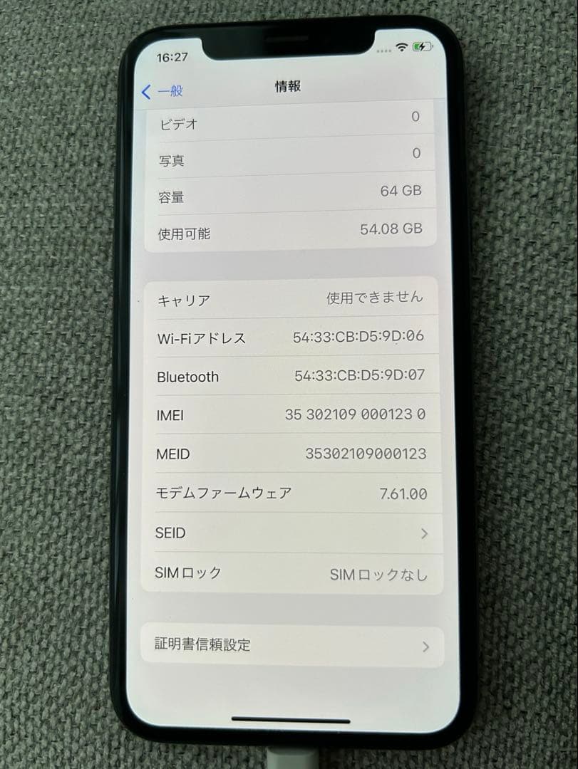 iPhoneX 本体 64GB SIMロック無し