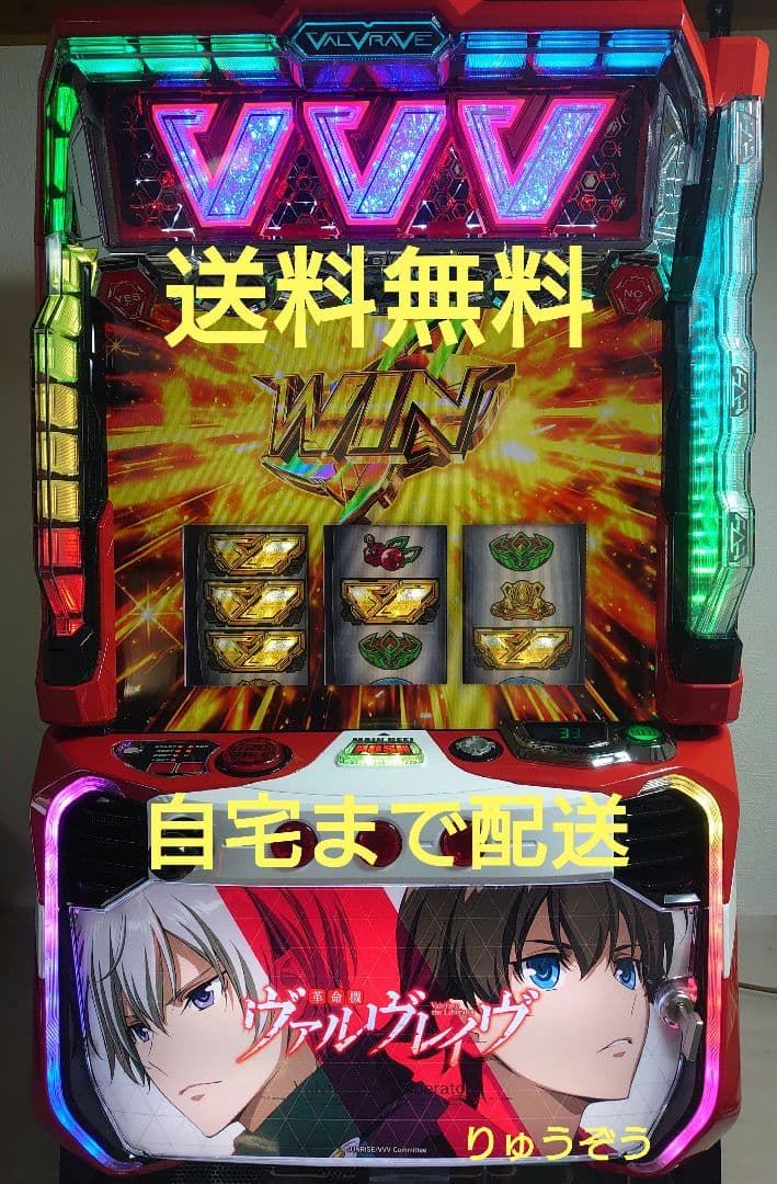 ゼウス スマスロ実機 ヴァルヴレイヴ