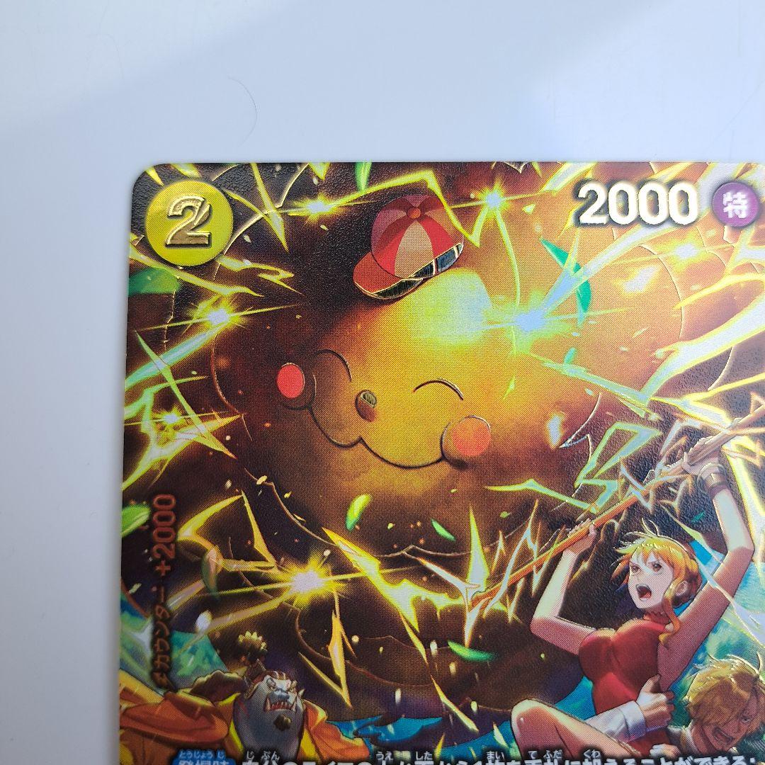 ワンピースカード エッグヘッドクライシス ゼウス sp　OP11-106