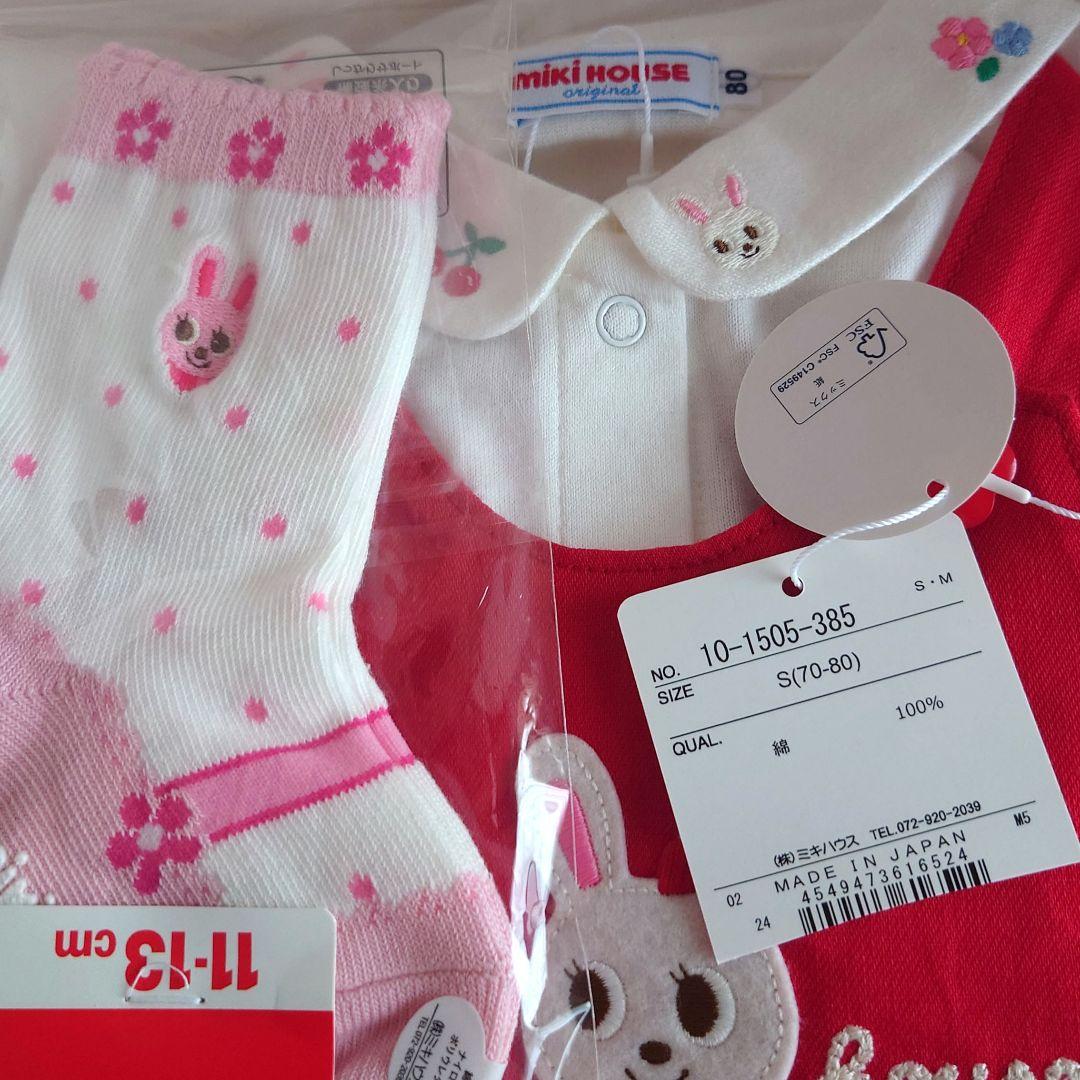 【新品未使用】ミキハウス　スカート付ロンパース　靴下　ギフトセット