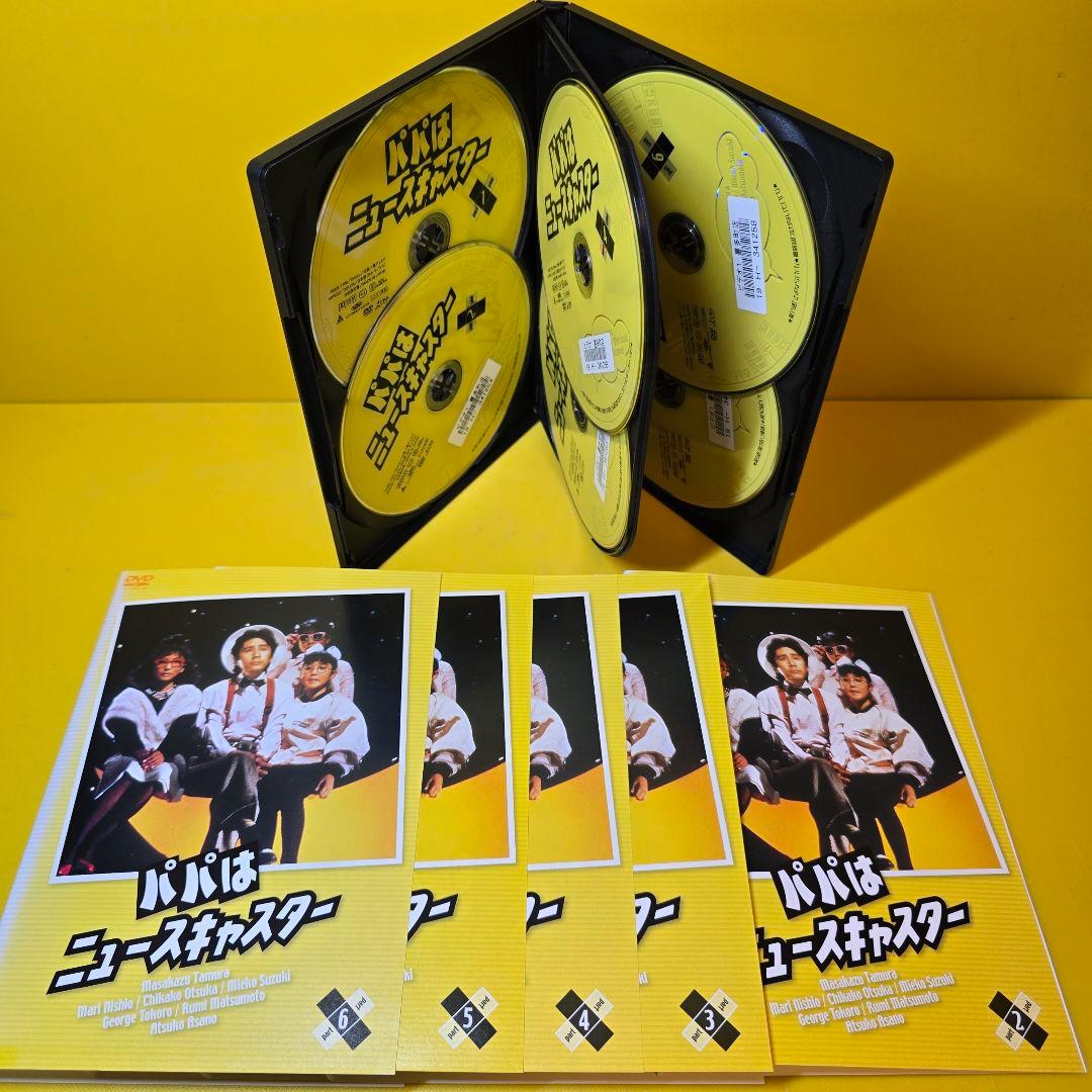 新品ケース交換済　パパはニュースキャスター+ スペシャル DVD 全9巻セット