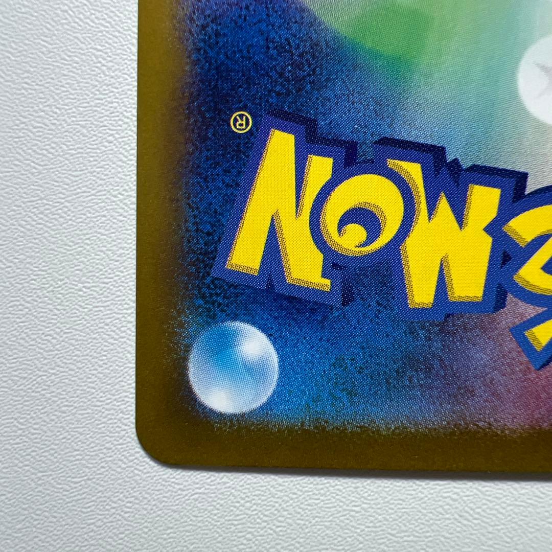 リザードンex SAR SV2a ポケモンカード 151 201/165