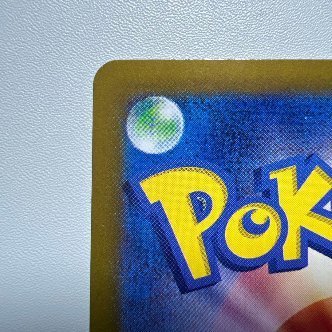 リザードンex SAR SV2a ポケモンカード 151 201/165