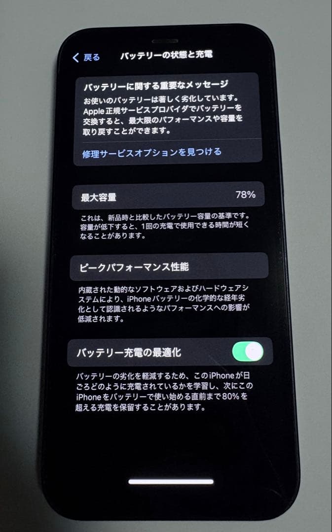 iPhone 12 mini 128GB ブラック 本体