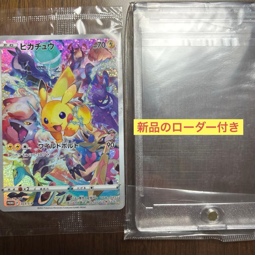 ピカチュウ コレクターボックスプロモカード