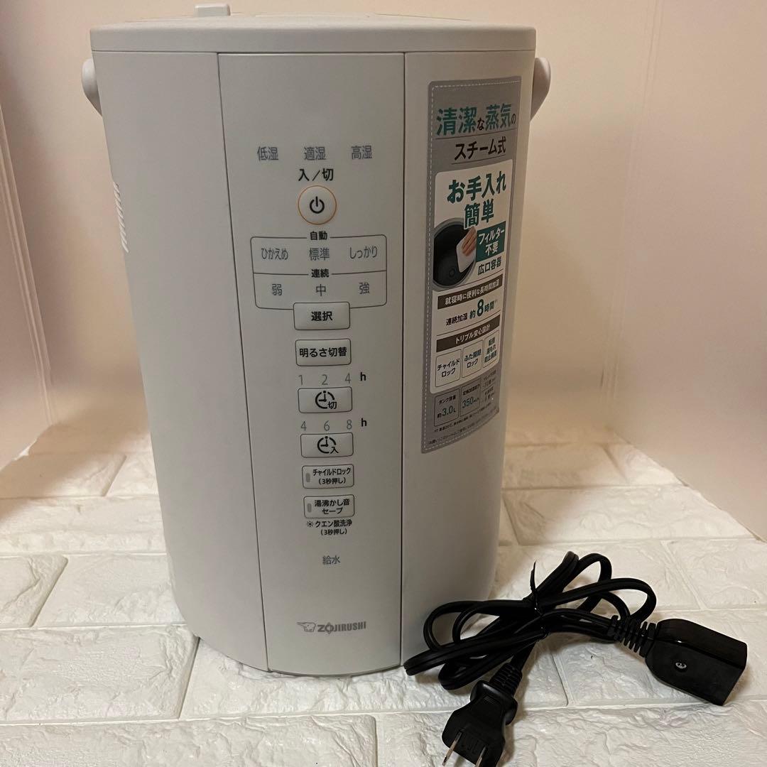 象印 ZOJIRUSHI スチーム式加湿器 EE-DC35 消毒済み