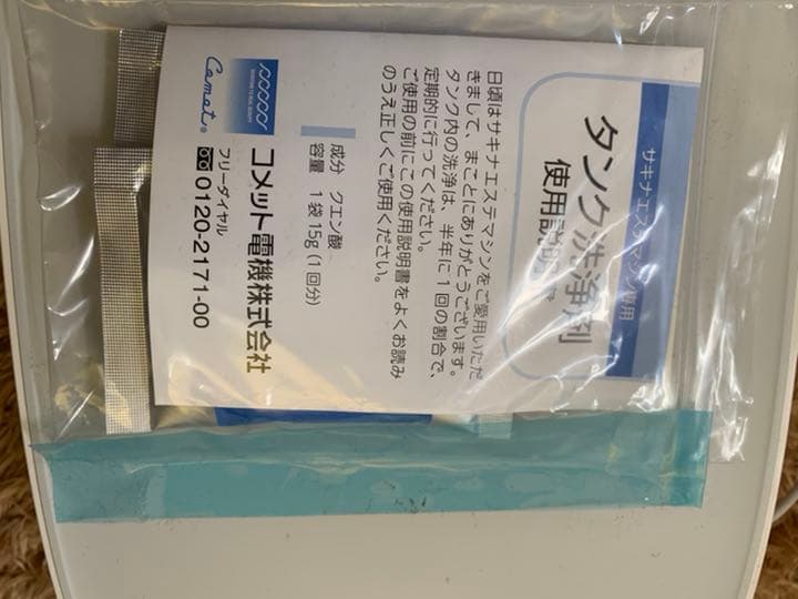 ボディ・フェイスケア saqina pino