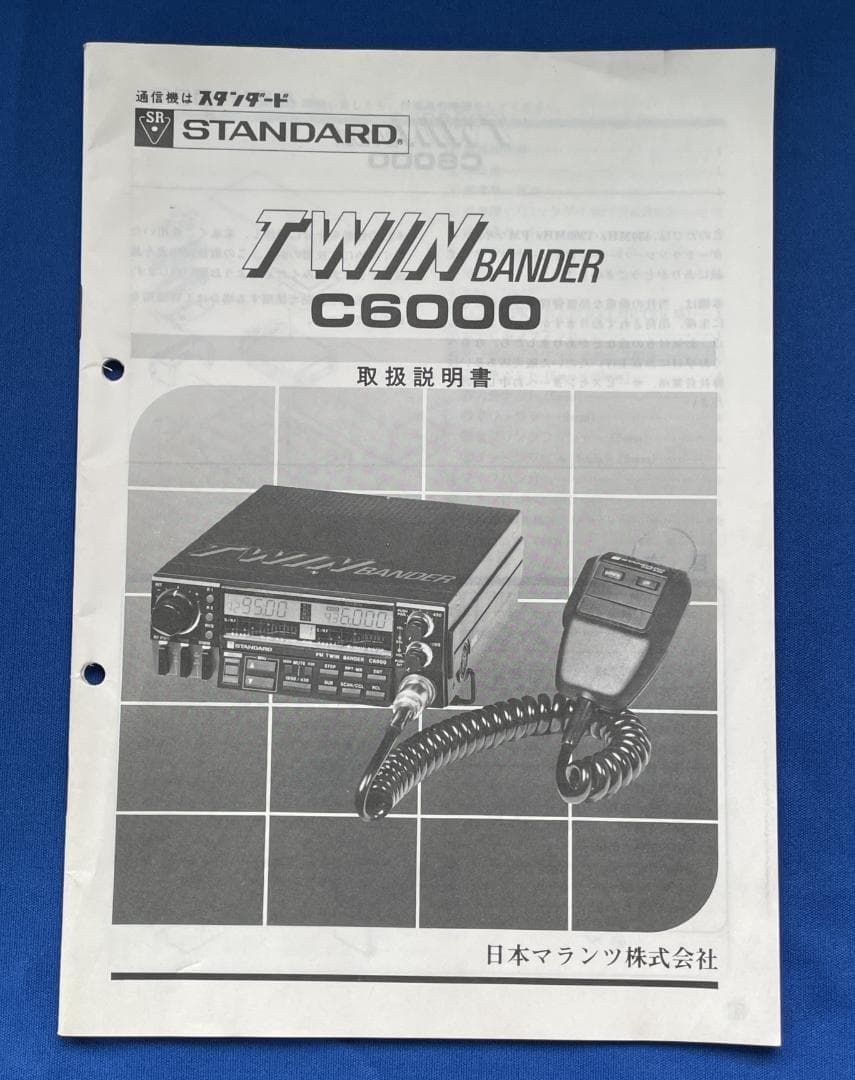 スタンダード C6000 430/1200MHz Twin Bander