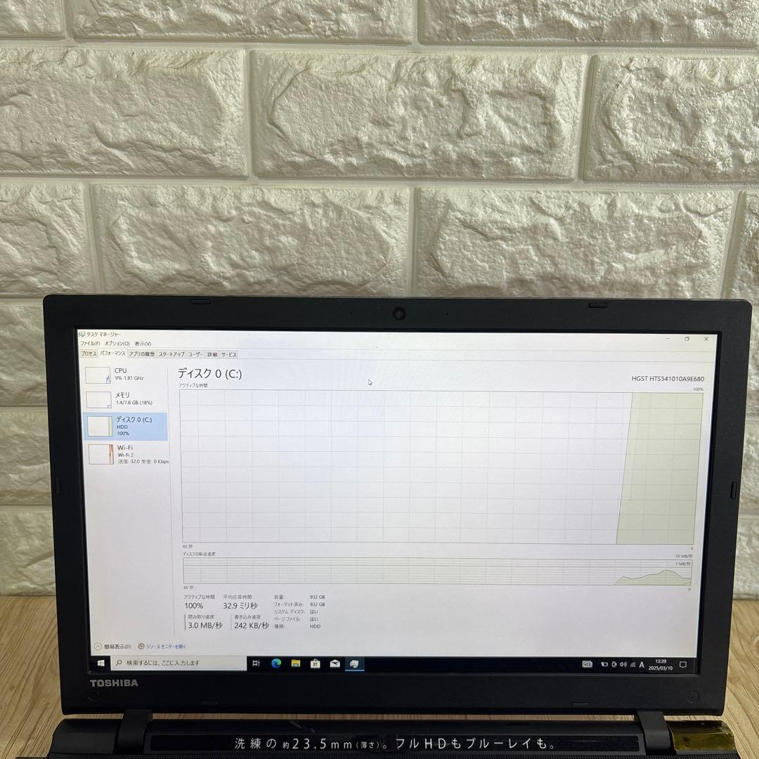 東芝dynabook T75 i7-6500U メモリ8GB #5455
