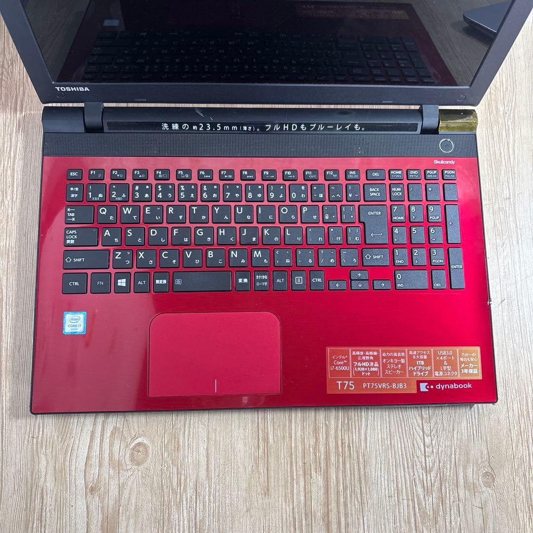 東芝dynabook T75 i7-6500U メモリ8GB #5455