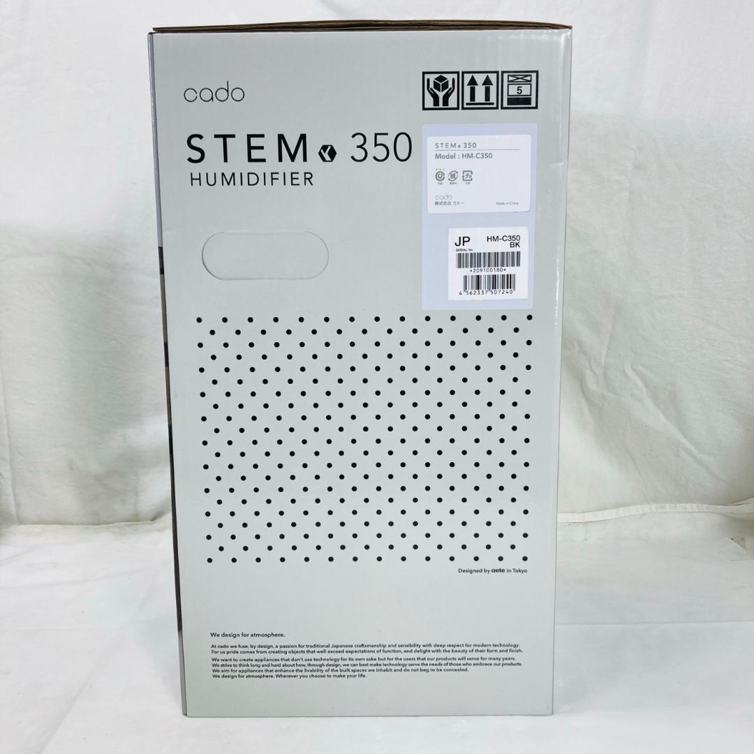 未使用 cado STEM350 HM-C350 加湿器