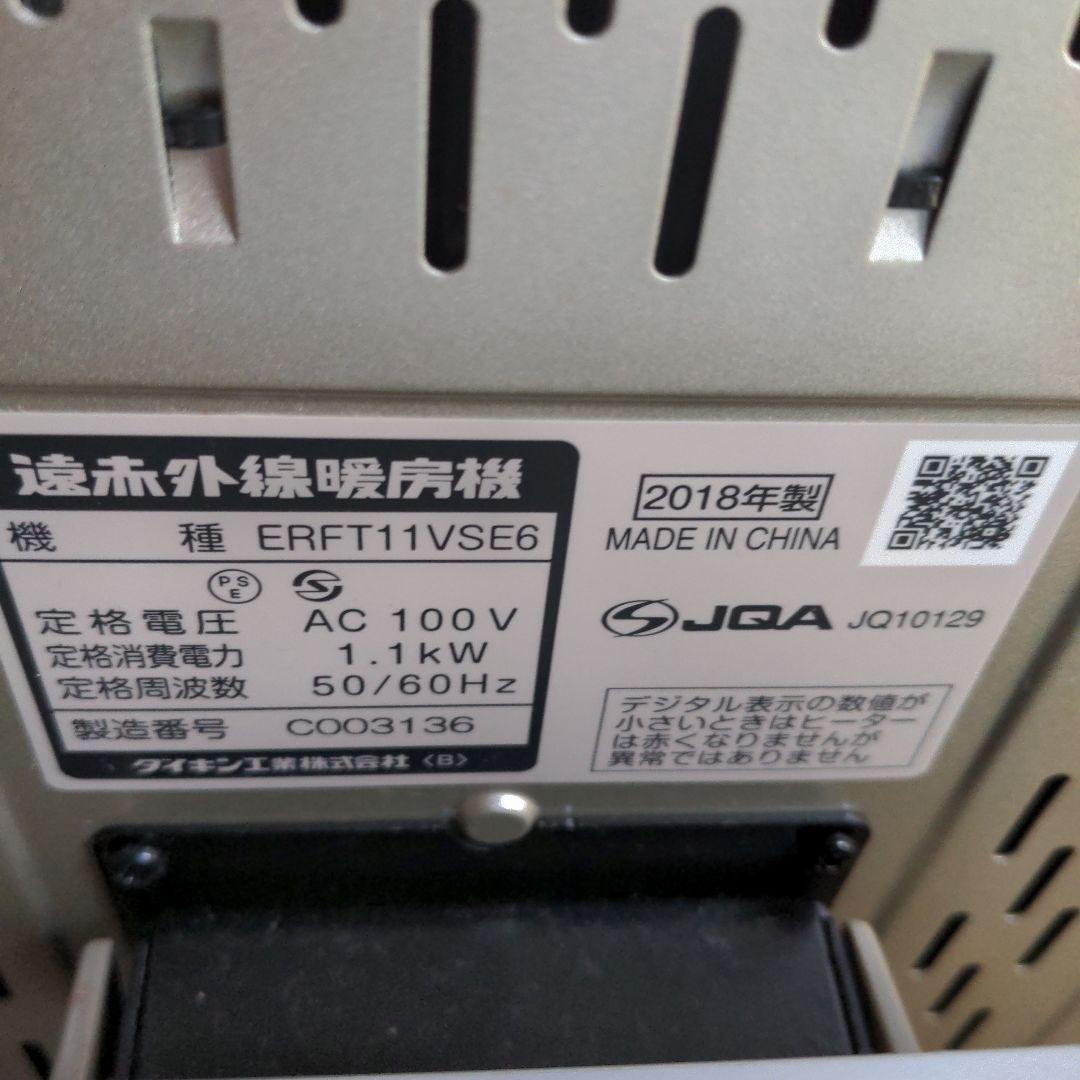 タワー型遠赤外線暖房機　セラムヒ−ト 　ジャパンゴ−ルド