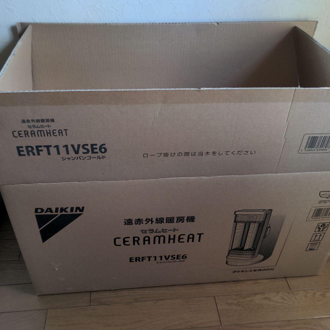 タワー型遠赤外線暖房機　セラムヒ−ト 　ジャパンゴ−ルド