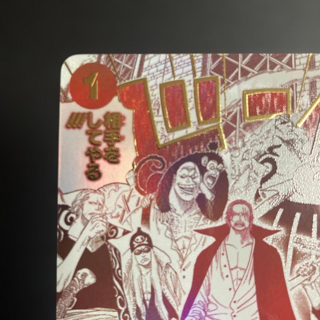 来い‼︎おれ達が相手をしてやる!! シャンクス