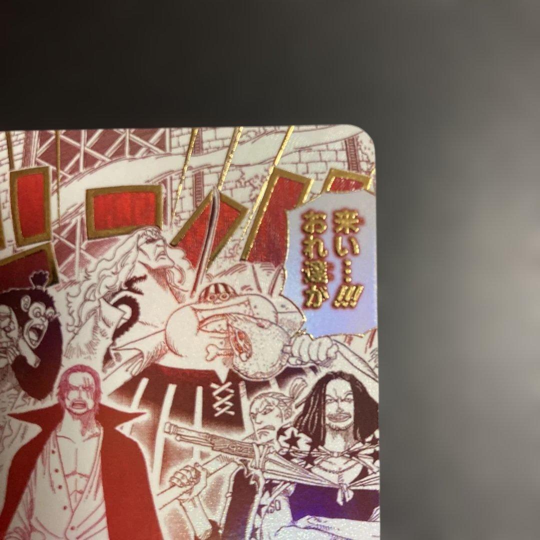 来い‼︎おれ達が相手をしてやる!! シャンクス