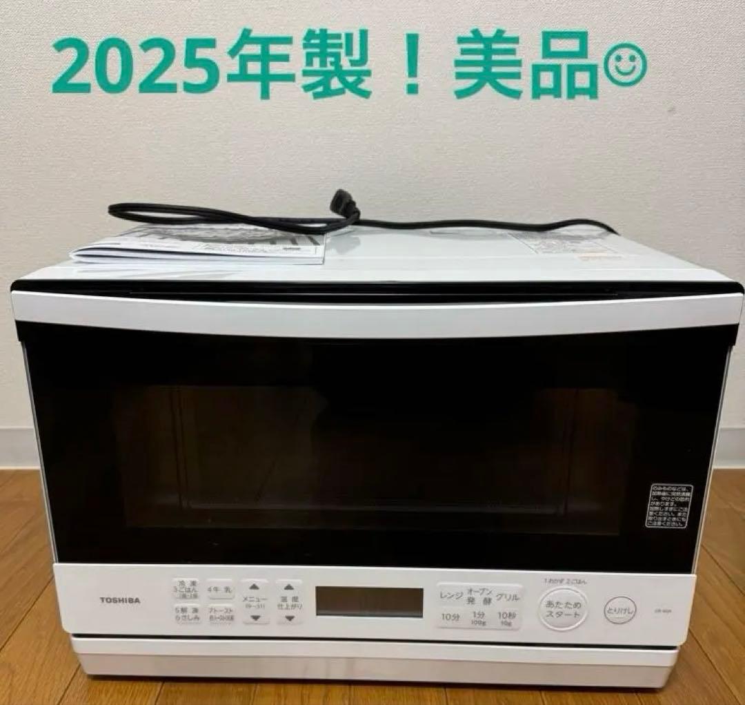 超美品☺︎ 東芝スチームオーブンレンジ　石窯オーブン23L ホワイト　ER-60A
