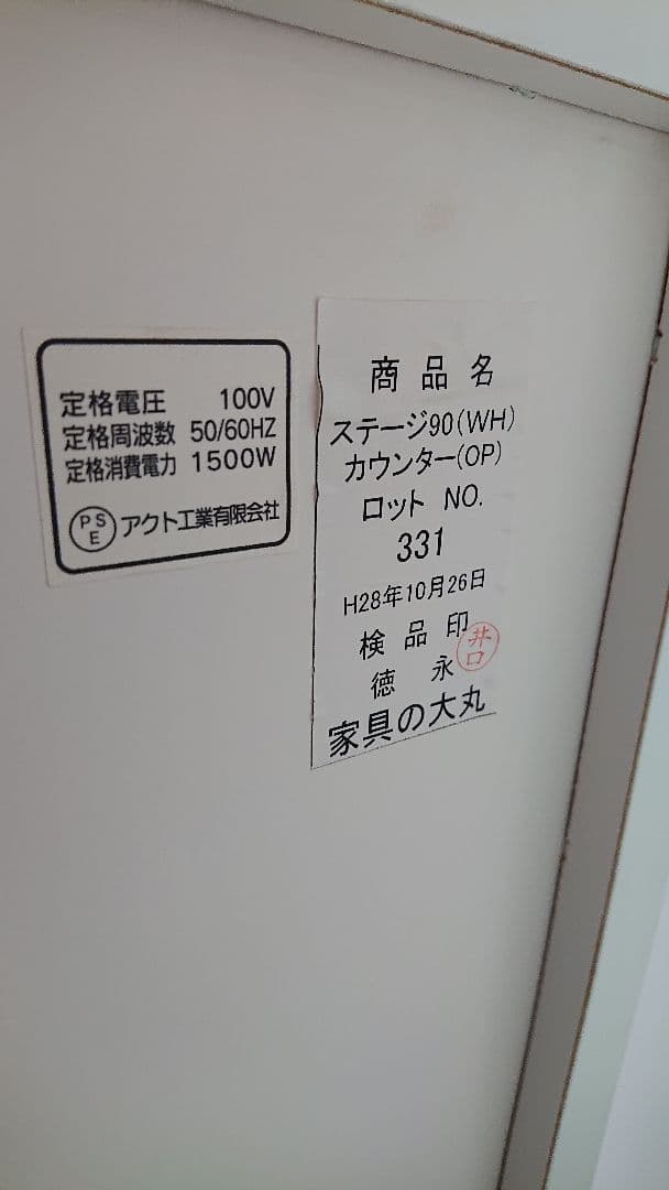 家具の大丸 キッチン収納 スライド伸長式カウンター ホワイト ステンレス天板