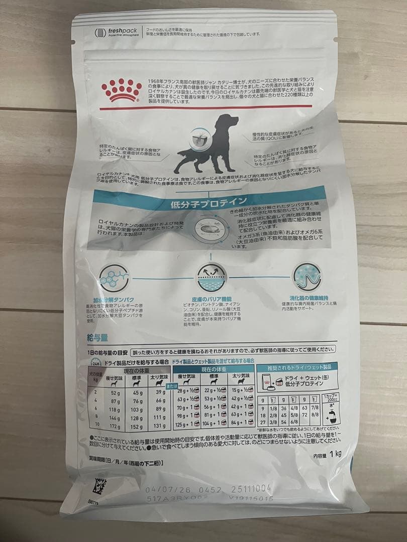  CANIN 低分子プロテイン 1kgが3袋