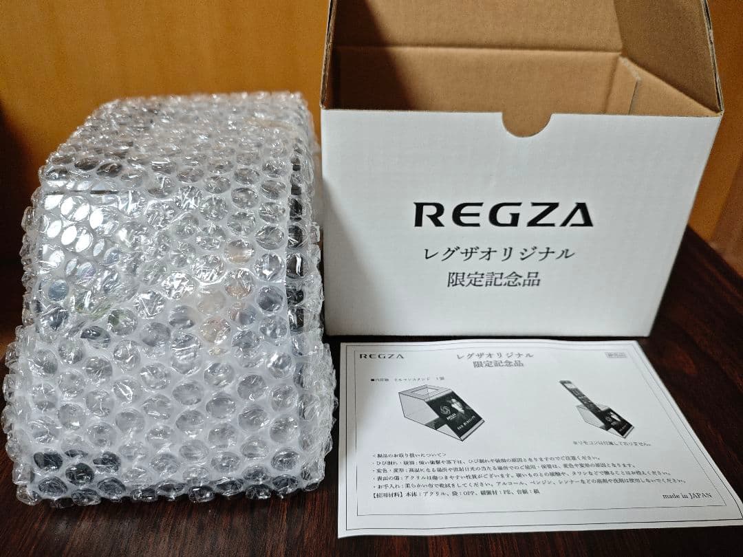 REGZA 目黒蓮 テレビリモコンスタンド
