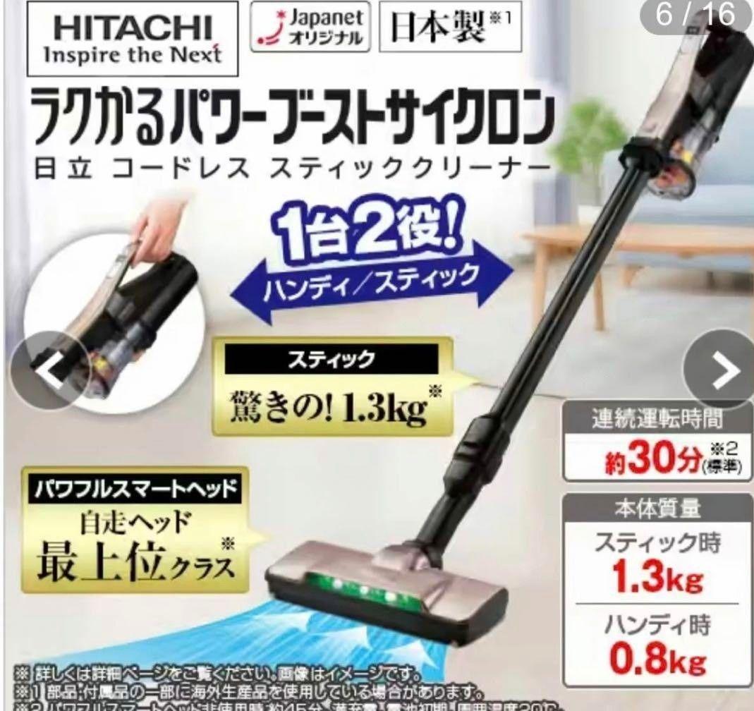 難あり！日立　掃除機　ラクかるパワーブーストサイクロン