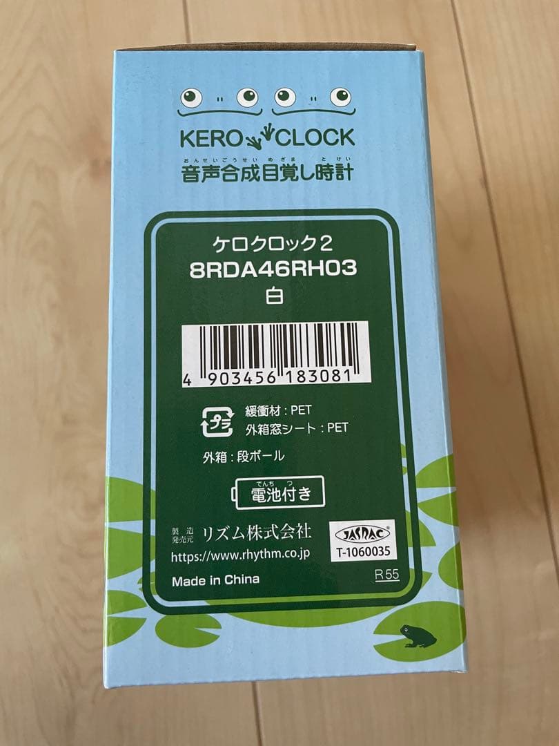 リズム(RHYTHM) 目覚まし時計 デジタル時計 ケロクロック2 ホワイト