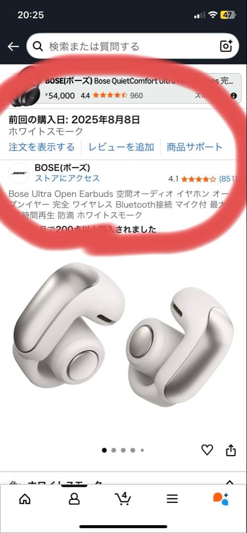 最終bose ultra open earbuds 美品　箱、説明書無し