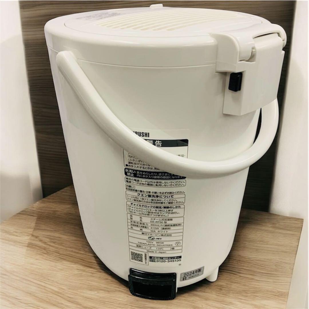【極美品】✨象印 スチーム式加湿器 EE-RT50（美品）✨