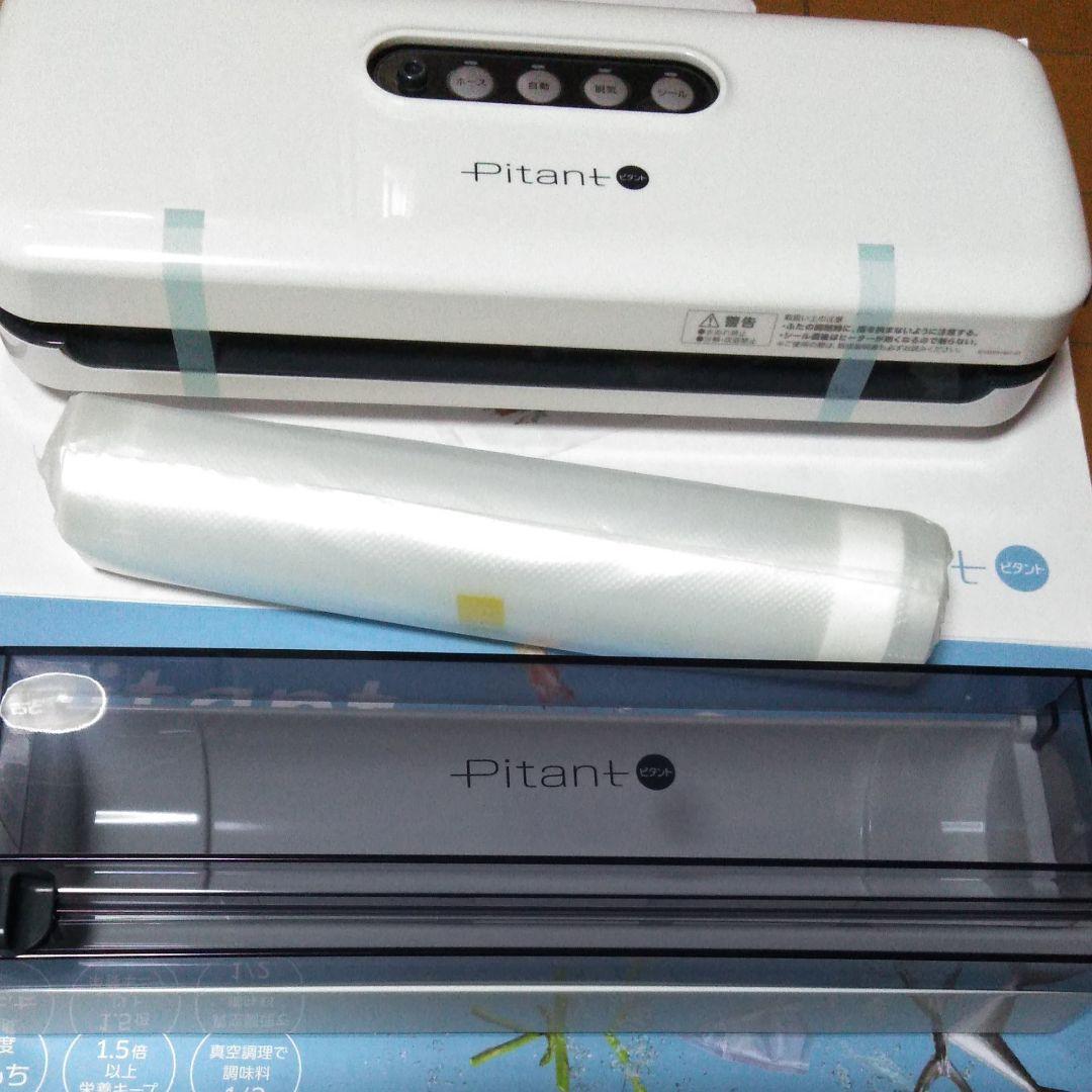 ショップジャパン Shop Japan フードシーラー ピタント 自動真空パック