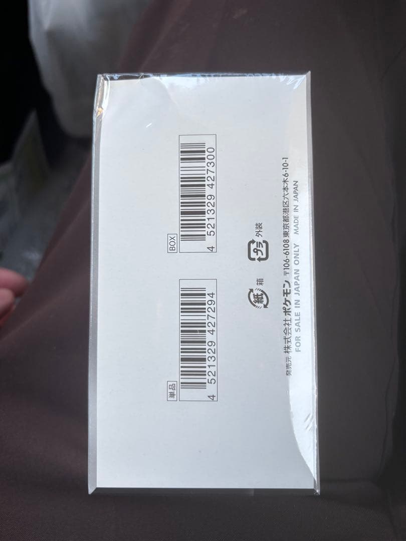 ポケモンカードboxシュリンク付き3点セット