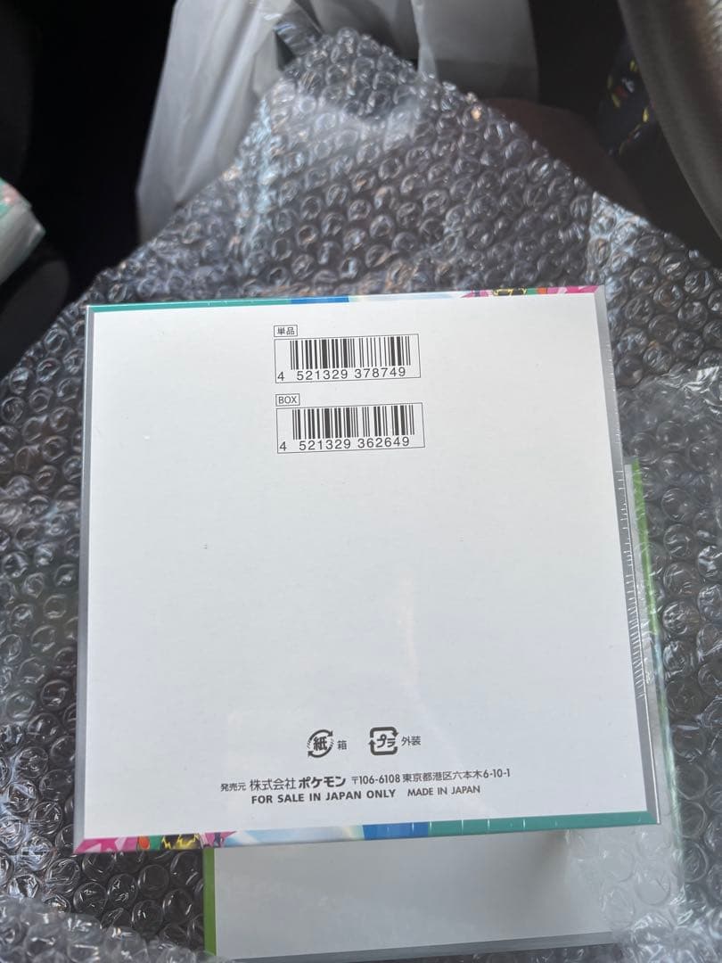 ポケモンカードboxシュリンク付き3点セット