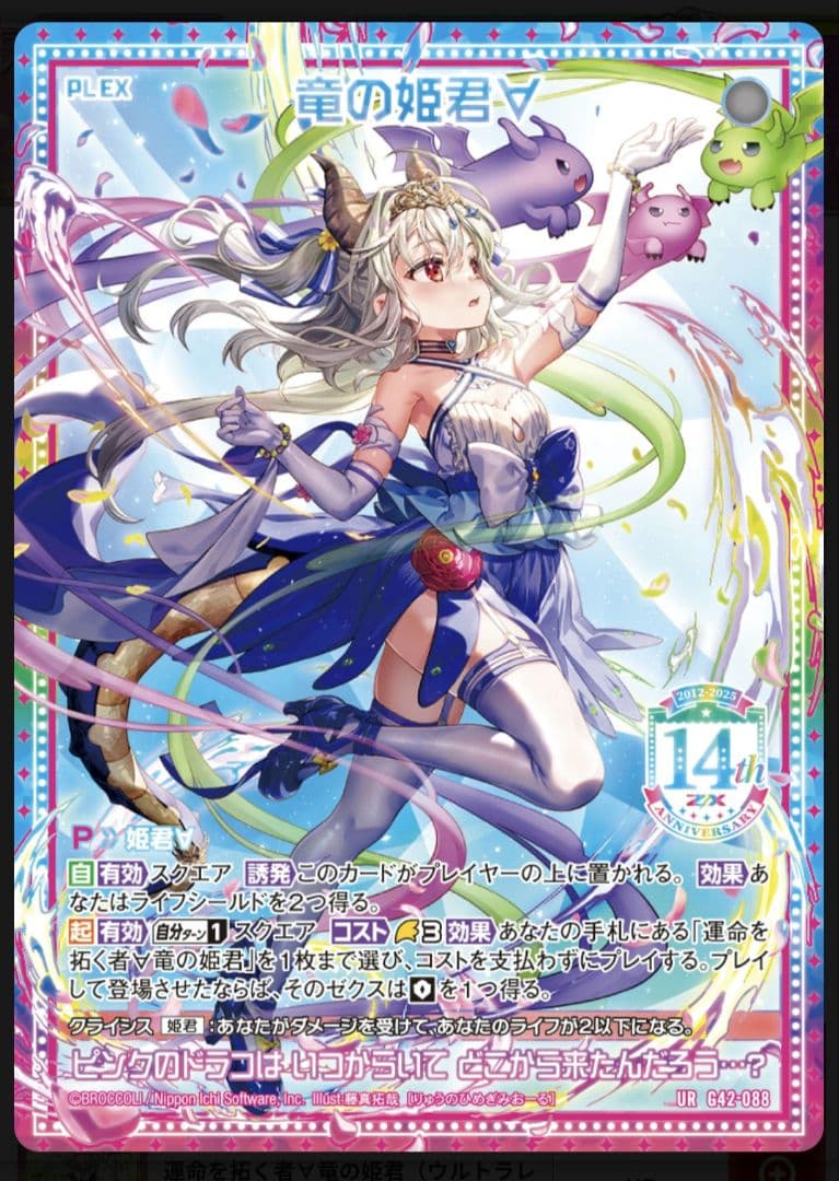 14thアニバーサリー　No.41