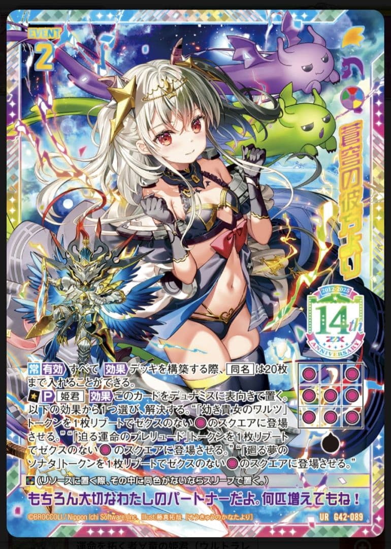 14thアニバーサリー　No.41